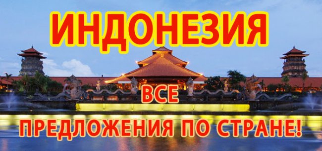 ИНДОНЕЗИЯ! Бали для любителей экстрима!