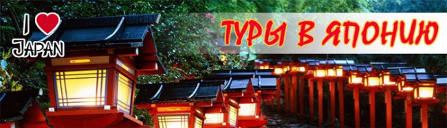 «Токио: вчера и сегодня – эконом»819 $ 
