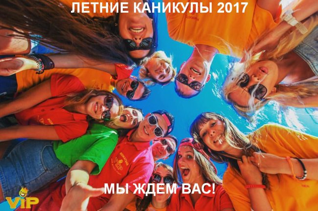 Детский отдых в Болгария лето 2017
