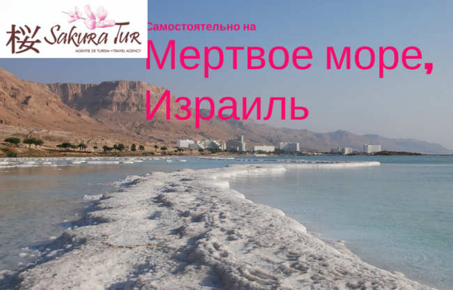 ISRAEL всего за 430 Евро/чел